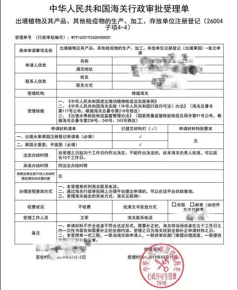 电子回单专用章申请 腾讯网