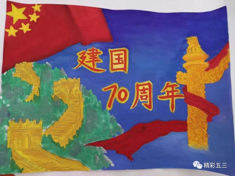 五三中学学生小小画笔赞祖国,少年共绘中国梦