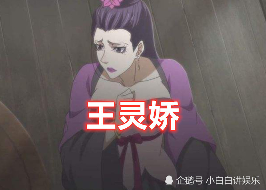 魔道祖师4位紫衣美人:王灵娇可恨,江厌离可爱,她是蓝忘机情敌