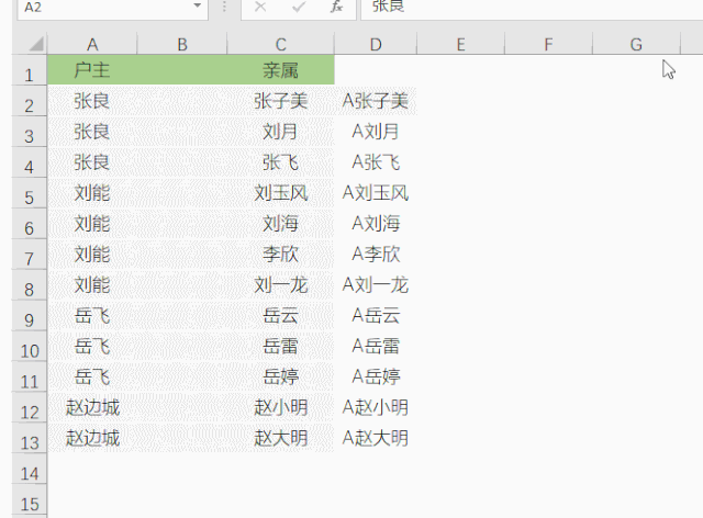 按ctrl拖动复制第一列并向下 错开一行,然后选中ab列按ctrl ,再右键