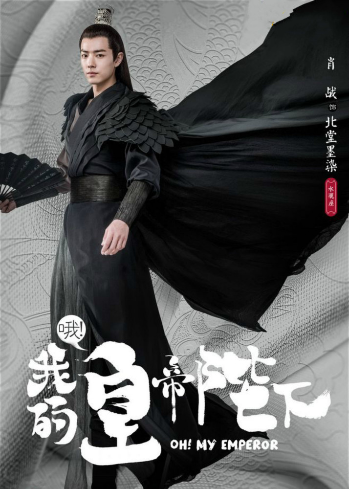 不只是《捉妖记2》,肖战还参演了很多古装剧,每部造型