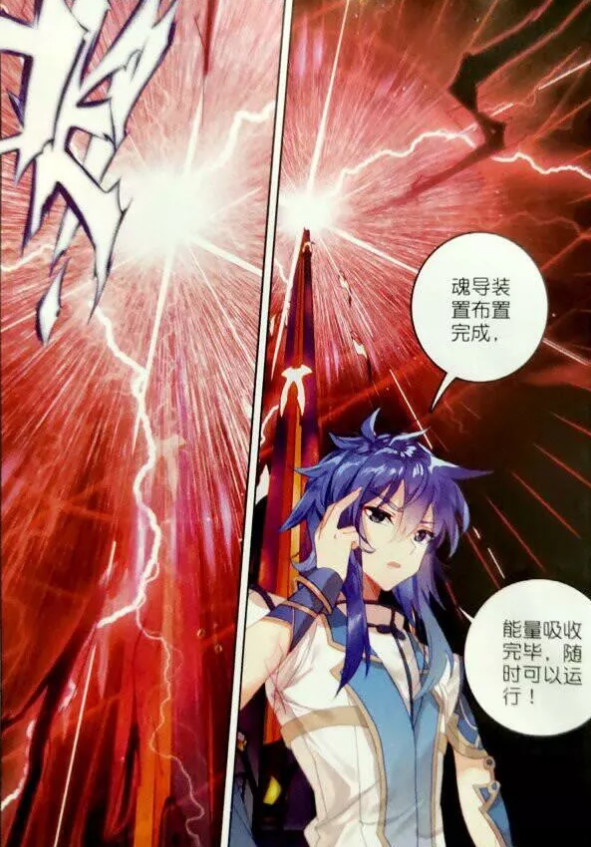 唐门英雄传:琴帝亮出最终底牌,扭转乾坤!霍雨浩:看我的!