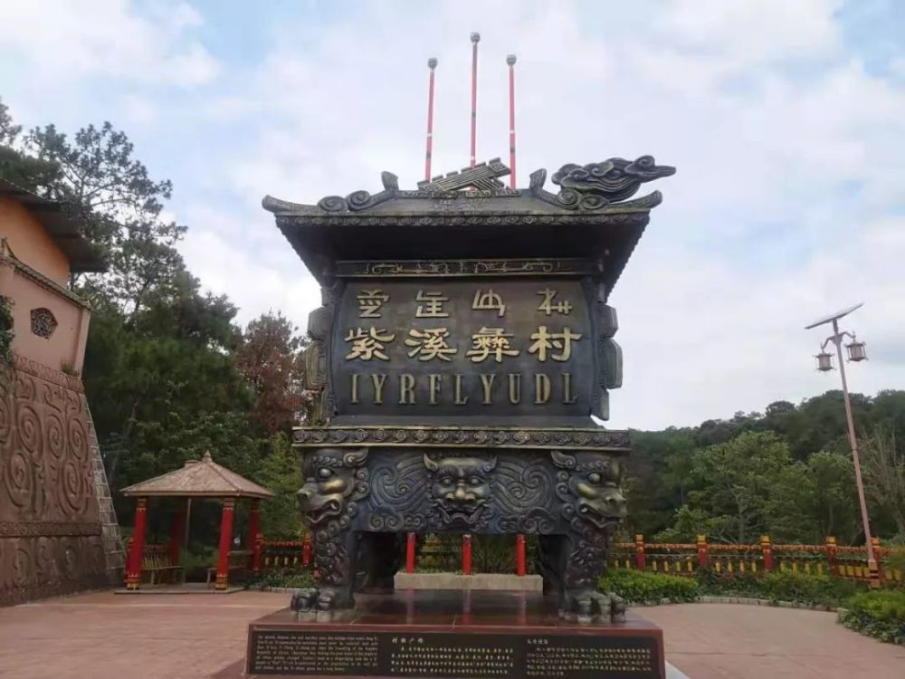 彝族,紫溪山,村庄,紫溪彝村,楚雄市