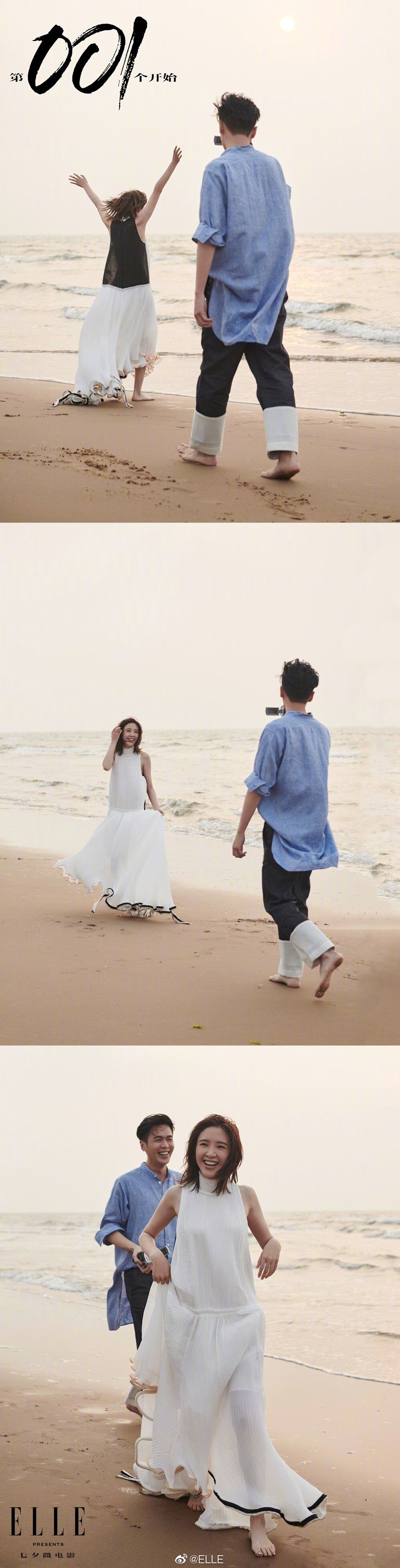 张若昀婚后首秀恩爱,为唐艺昕做早餐帅气迷人,海边漫步超幸福