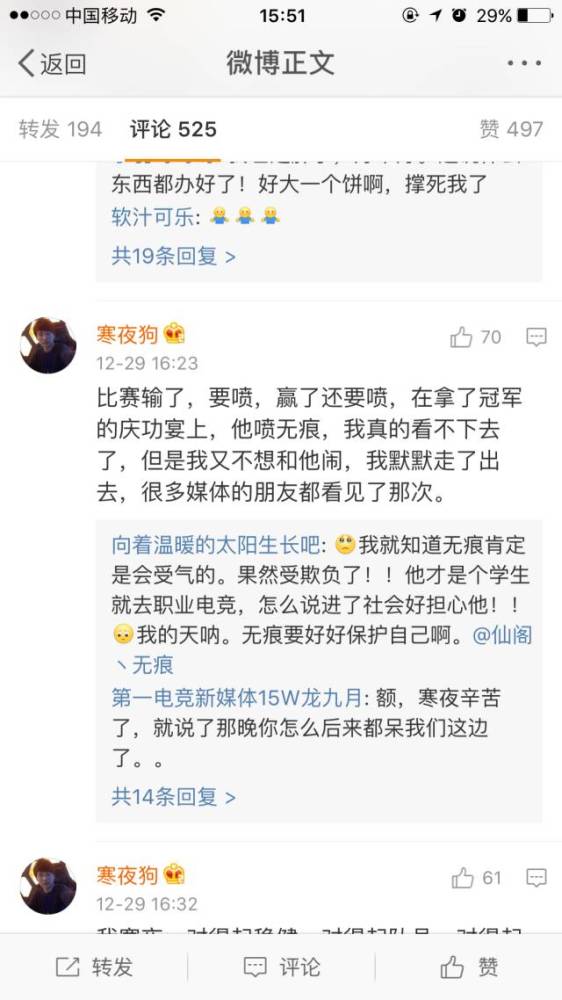 王者荣耀仙阁教练及队员离队 被负责人谩骂攻