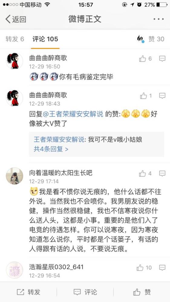 王者荣耀仙阁教练及队员离队 被负责人谩骂攻