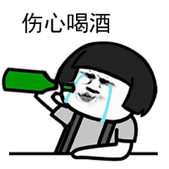 "那天是我生日,不然不会喝酒的"!