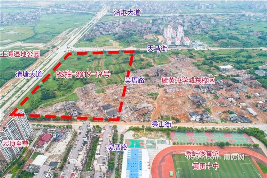 该地块自建幼儿园,旁边规划小学,毓英中学城东校区,莆田十中等.