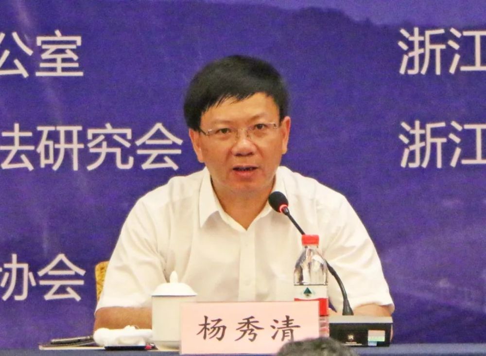 丽水市政府副市长  杨秀清