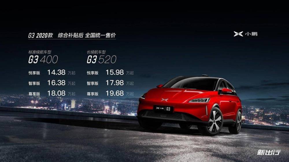 小鹏汽车,小鹏g3,小鹏