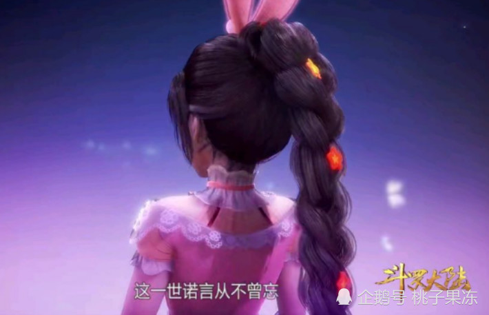 小舞,蝎子辫,唐三,斗罗大陆,唐三给小舞梳头