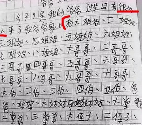 小学生奇葩作业,连七大姑八大姨都上阵了,老师:亲戚多