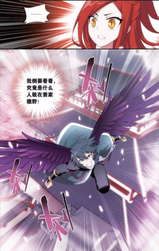 斗破苍穹:萧炎因为萧战的失踪,把怒火全都发在了美杜莎身上!