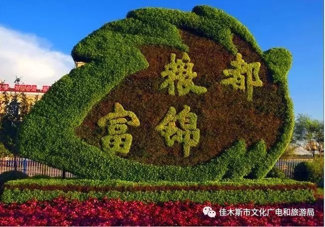 燃情7月到富锦去,吃喝玩乐全配齐!