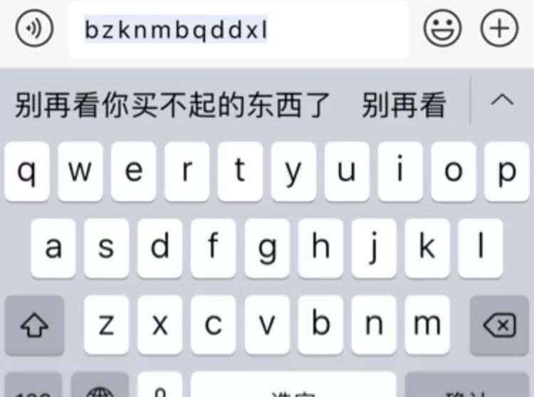 超实用输入法表情包