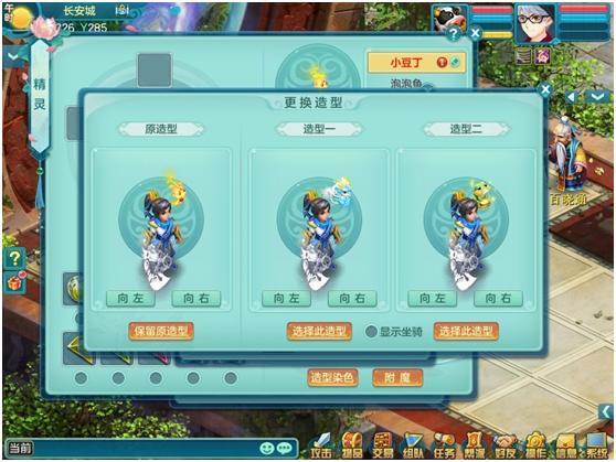 《神武3》电脑版7月19日更新一览:可爱小精灵再添新成员