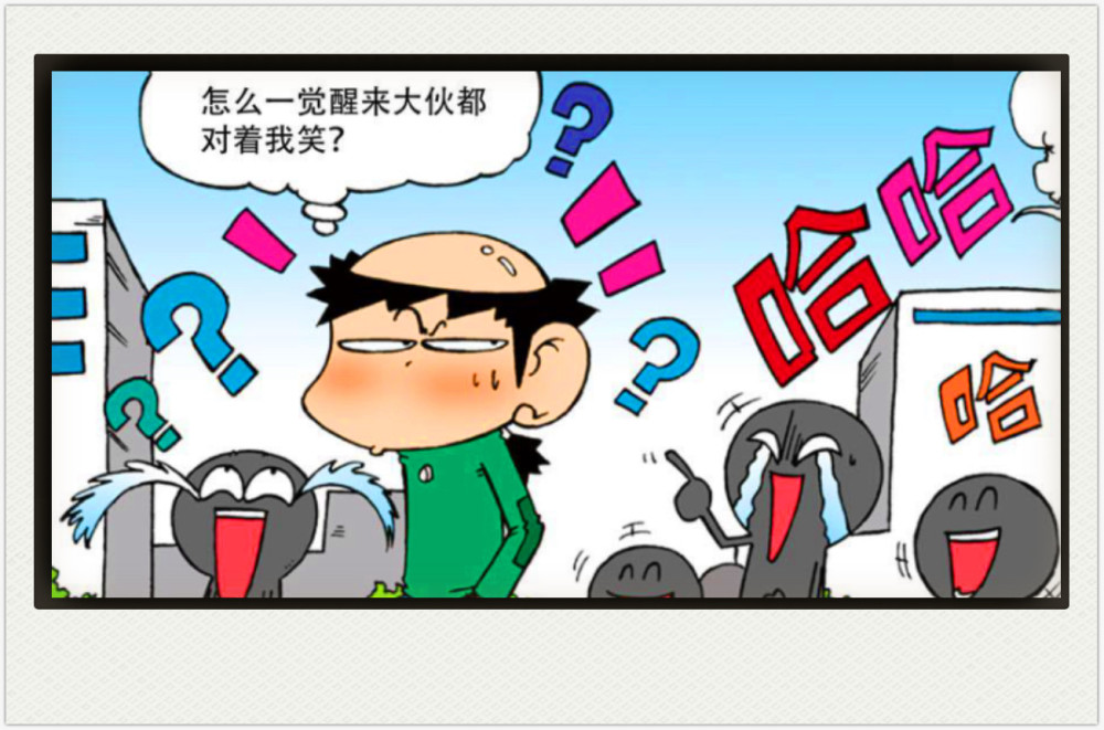 结果旺财醒来,还没有发现自己头发的不对劲,被同学们一直嘲笑,他还一