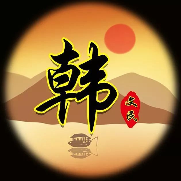微信头像,姓氏头像,红日东升,一帆风顺,59个姓名头像壁纸