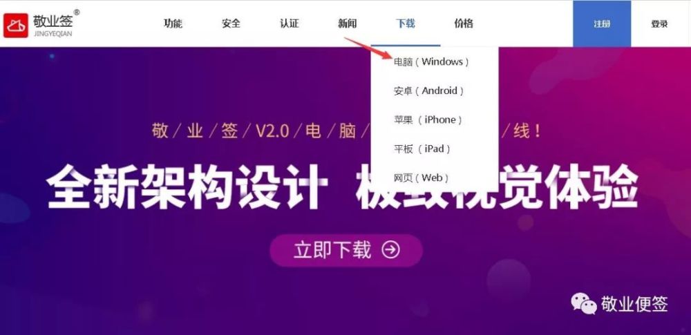 Win10电脑上有带日历月视图的桌面便签软件吗 看点快报