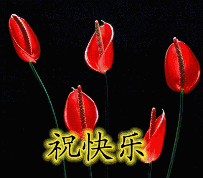 大家早上好,非常漂亮动态祝福朋友开心表情美图,早晨好祝福语