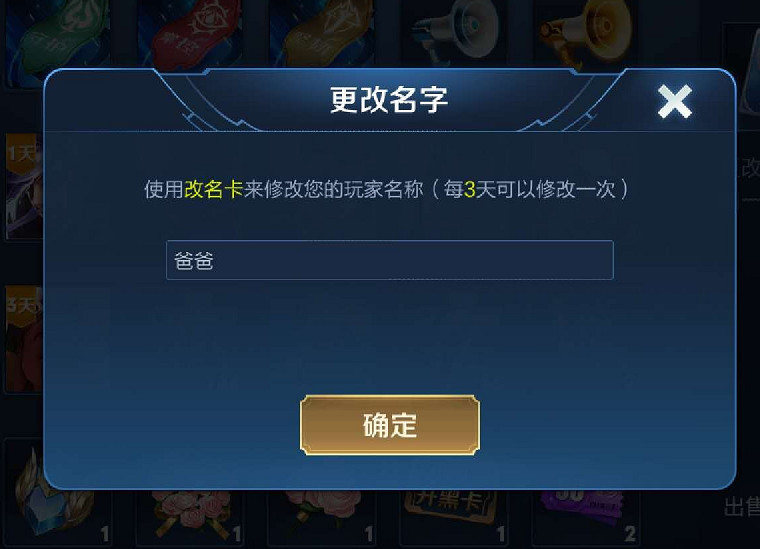王者荣耀"说不出口"的id,尤其是第三个,真想给他邮块砖头