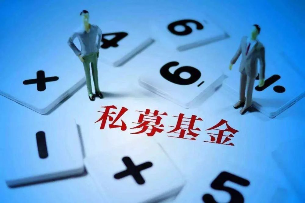 私募基金,私募,私募股权投资