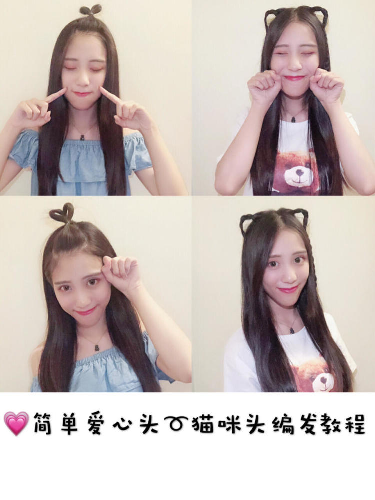 今天要教大家两个超简单又实用的少女心编发发型