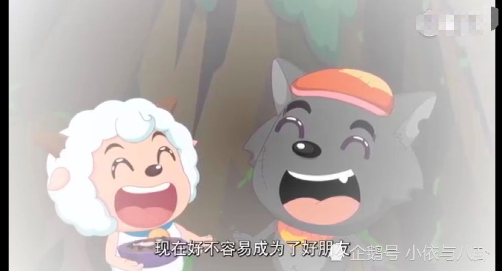 喜羊羊:我们认识多久了?灰太狼:五千多集