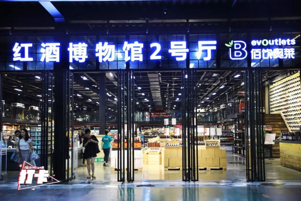 美心红酒博物馆,岁月如歌共品甘醇佳酿