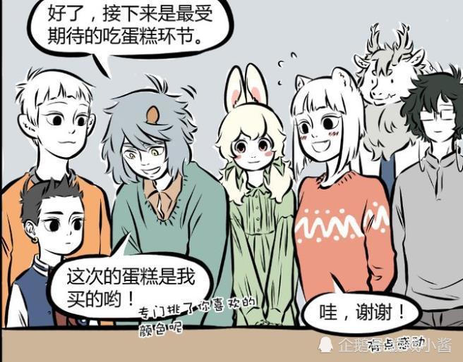 非人哉:九月过生日众神仙来庆祝,看到敖烈的创意九月无奈了!