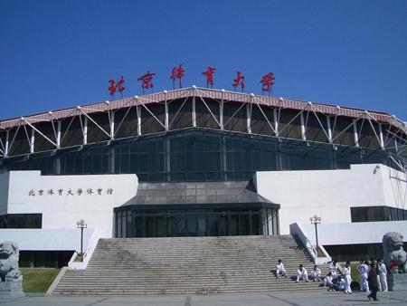 中国第一荷尔蒙大学——北京体育大学