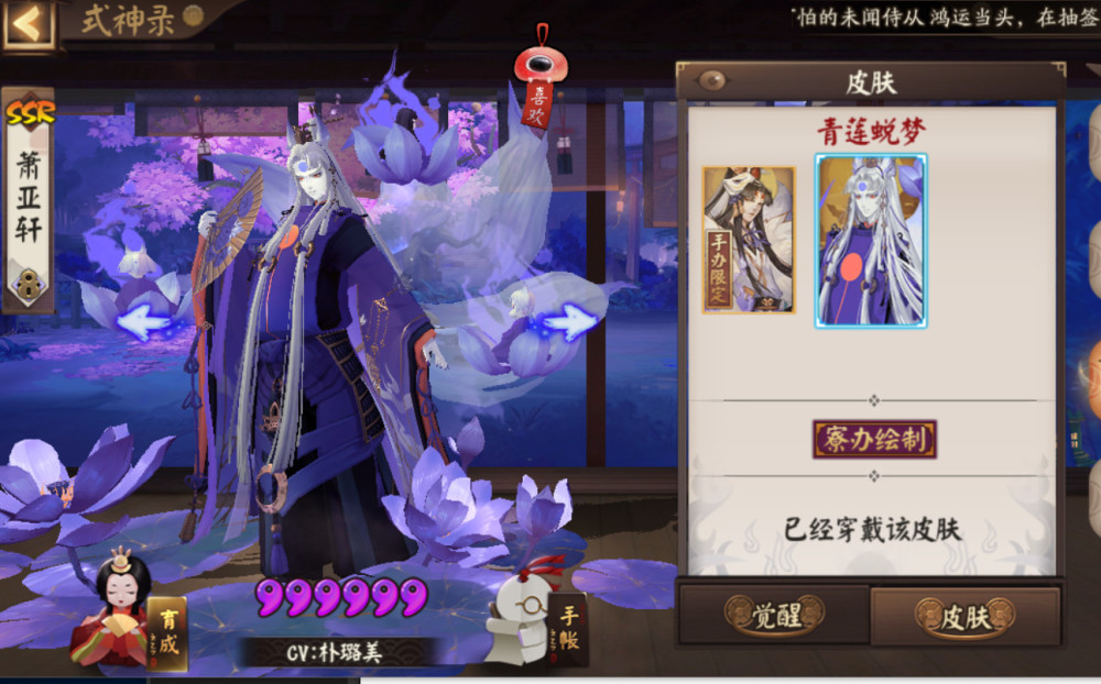 阴阳师:玉藻前微氪皮肤公布,典藏皮肤推迟上线,原因已