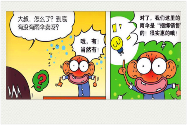 爆笑校园:呆爸知道呆头喜欢小茵,还找机会撮合他们