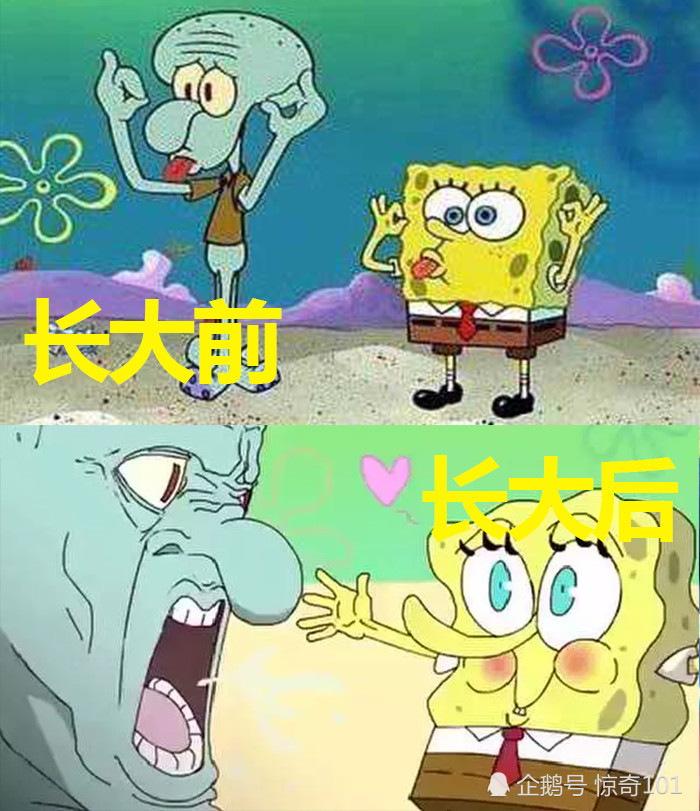 长大前vs后,海绵宝宝变帅,派大星社会,看到章鱼哥沦陷