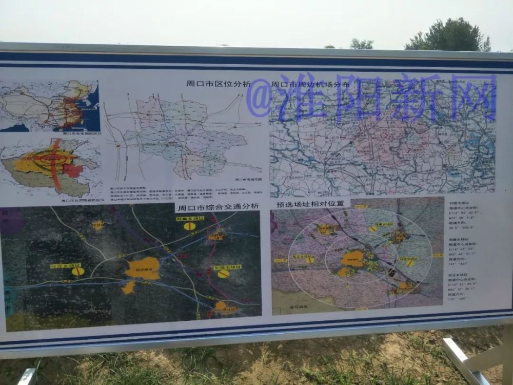 淮阳刘振屯机场推荐方案总平面图曝光:跑道长2800米,航站楼18000平方