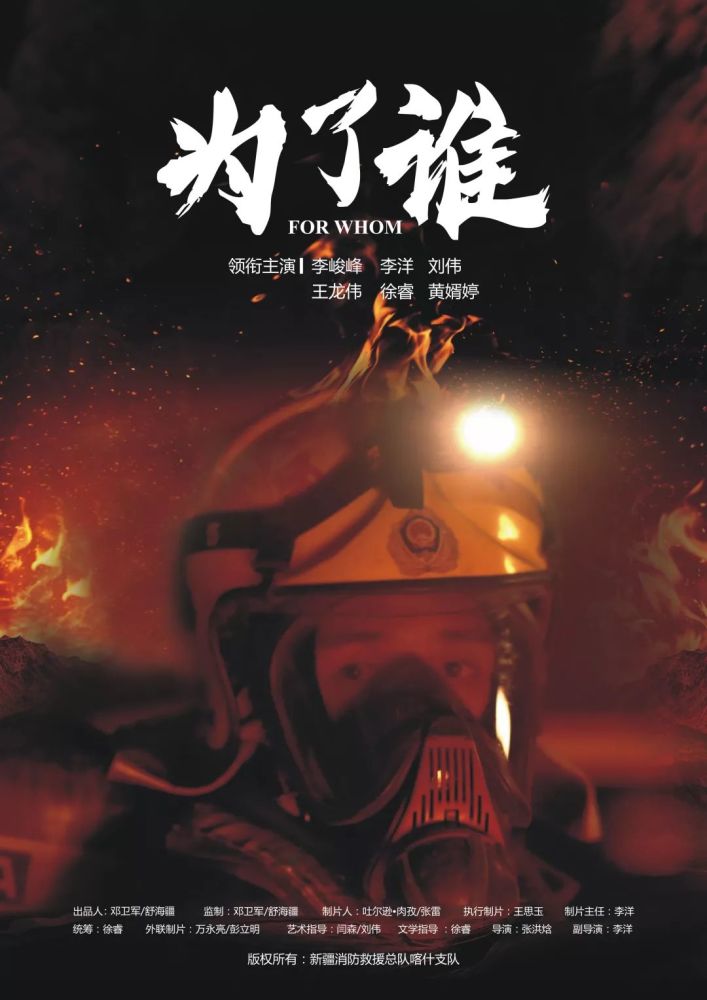 《 为了谁 》
