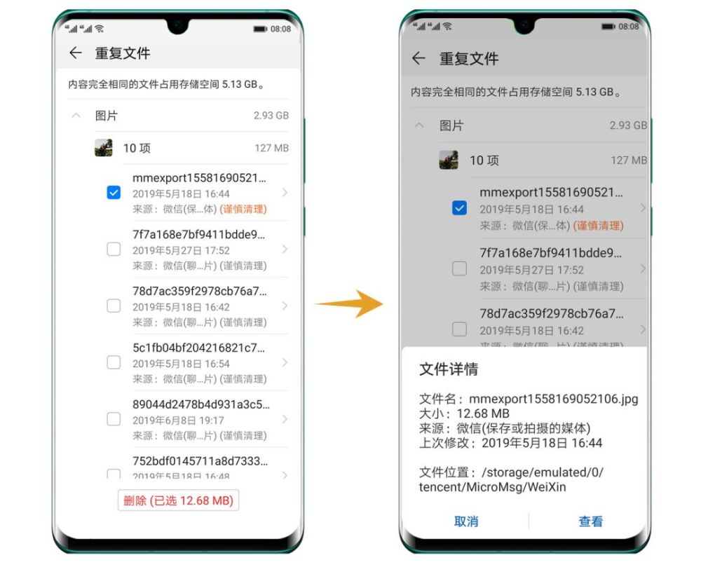 华为手机如何复制短信内容和图片到新手机上