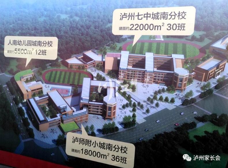 泸州要新修两个新梓小,一个在城西一个在纳溪,还有一大波新学校
