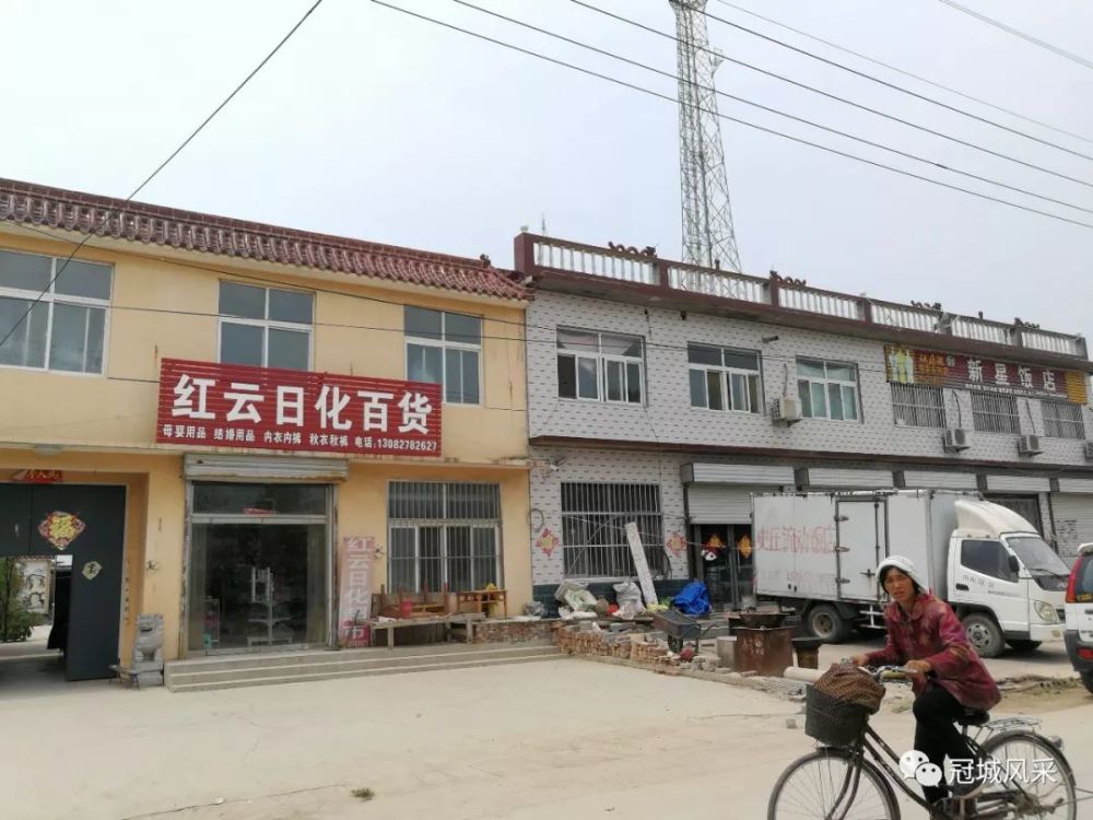 史庄村,冠县,辛集