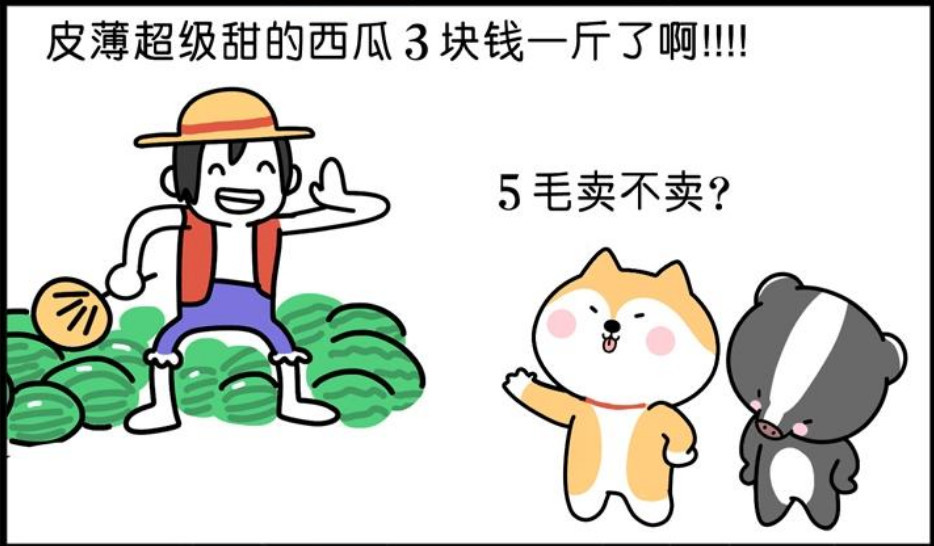 轻松一刻:笨柴兄弟之买东西要记得砍价