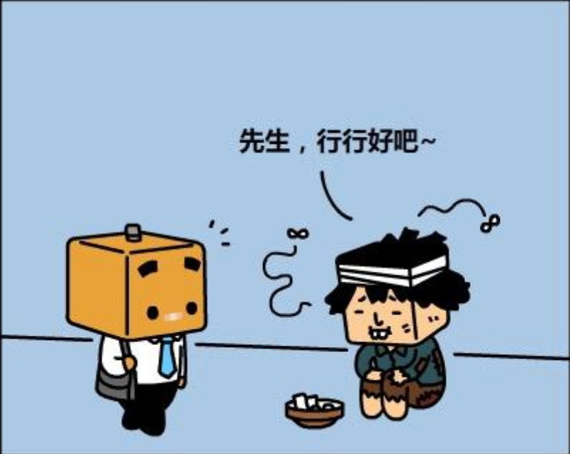 张小盒呆漫画:张小盒接济乞丐,没想到乞丐竟然是大佬!