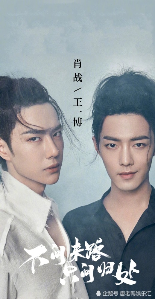别人口中的王一博肖战_肖战王一博