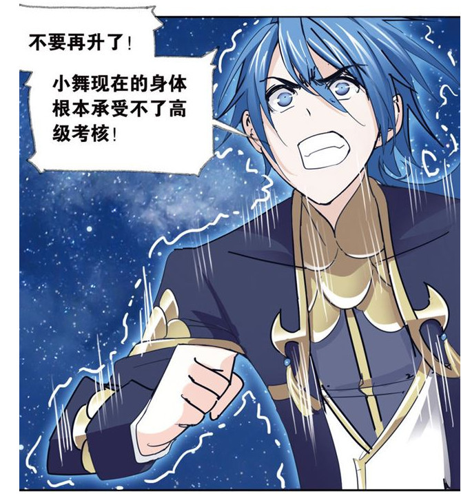 斗罗:小舞灵魂未恢复遭顶级考核!"红级一考"唐三当场暴走!