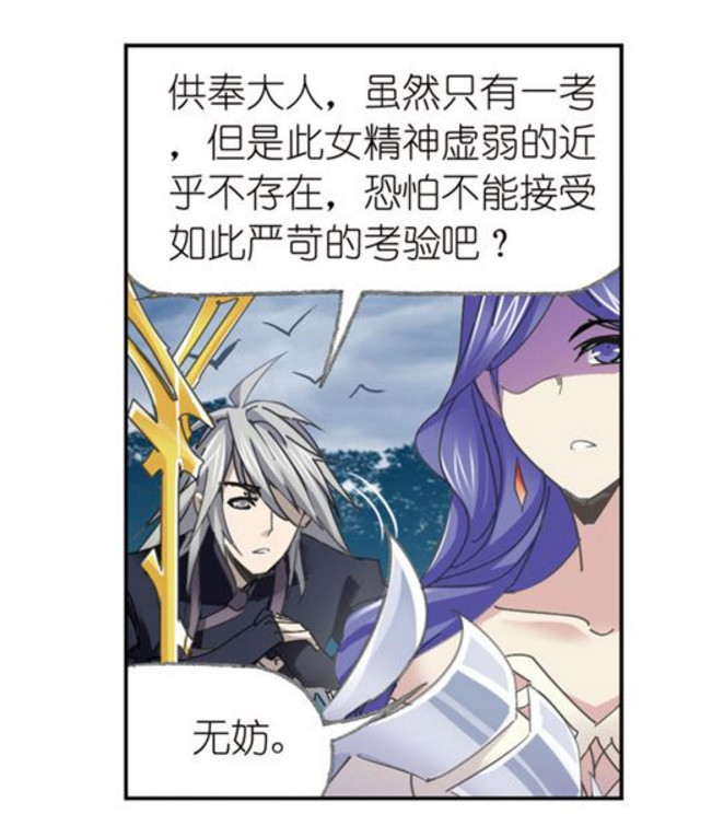 小舞,唐三,封号斗罗