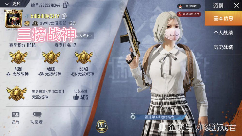 和平精英:嚣张主播"52杀"后,光子回应:已查实,并不是外挂