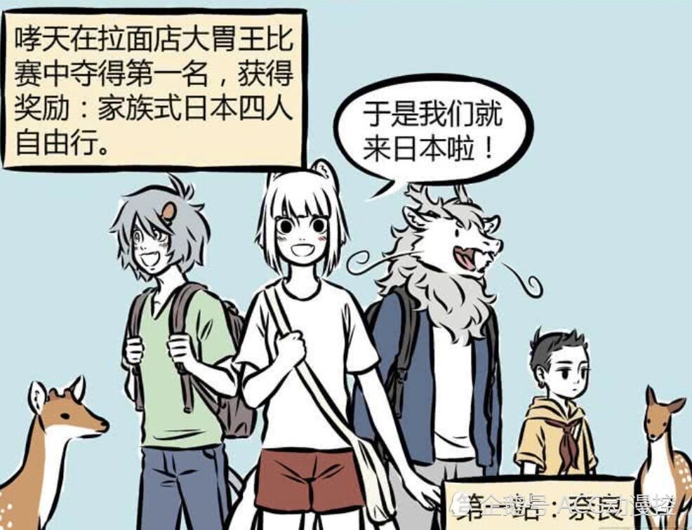 非人哉:九月喜提女儿一枚,样貌软萌可爱,而且还来自日本