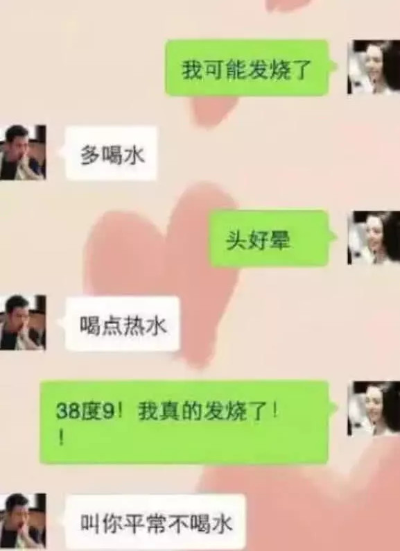 直男聊天有多欠揍?女生们一个个都被气出内伤,小仙女