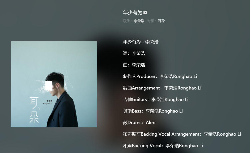 李荣浩为《中国好声音》评委,成名并非一跃而就