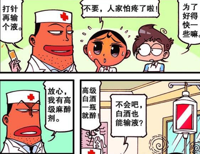 星太奇,奋豆,奋爸,古辉,搞笑漫画