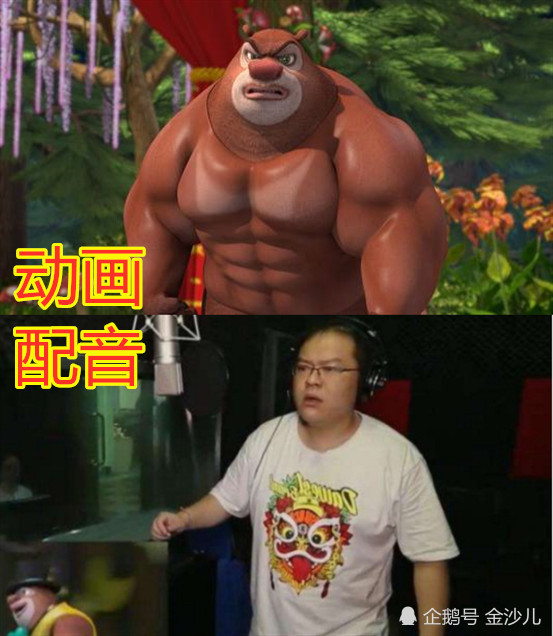 熊出没:配音演员大曝光,光头强颜值炸裂,看到纳雅后恋爱了!